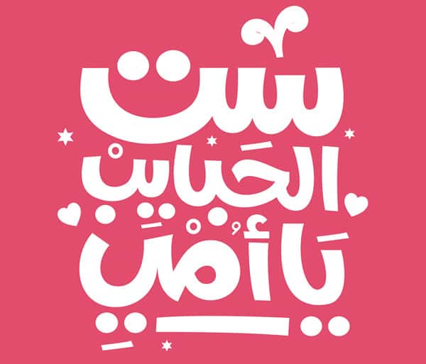 Arabic fonts download